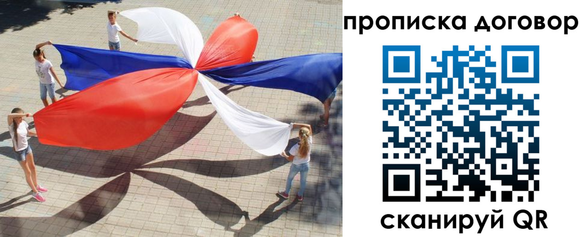 временная прописка в Батайске