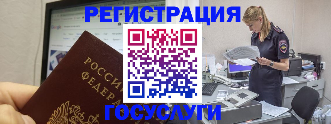 прописка паспорт в Батайске