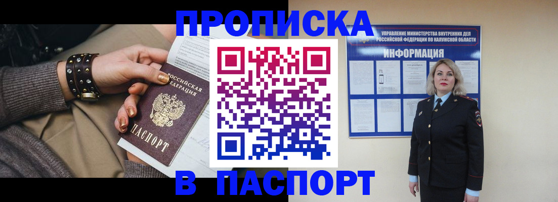 прописка для кредита в Батайске
